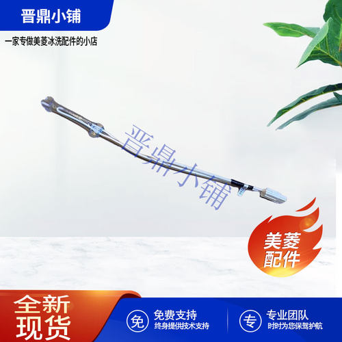 美菱冰箱温度熔断器全新原厂配件