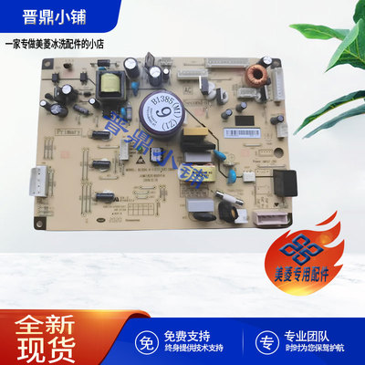 美菱冰箱 通用变频一体板_B1385 BCD-556WPUCX 551WUPB 552WPC
