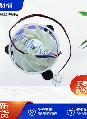 美菱冰箱 冷冻 风扇电机_B15190.4-12 BC_BD-180WDTB  BCD448WP9B