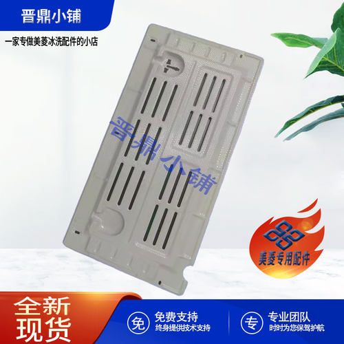 美菱冰箱 压缩机后盖B2020(D) BCD-208K3BH 210L3CX 210L3JC