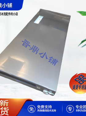 美菱冰箱 BCD530WP9CX 冷藏室门