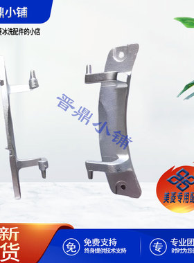 美菱洗衣机_门铰链_XQG70-2817 XQG90-28BDYQ1 XQG90-28BPQ1