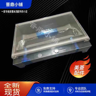 美菱冰箱 美妆 中瓶框_B2173 601WQ5DC 618WQ5D 632WUPBT