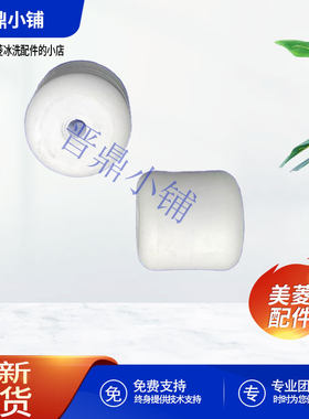 美菱冰箱冰柜后滚轮全新原厂配件