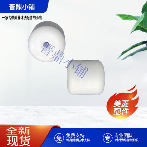 美菱冰箱冰柜后滚轮全新原厂配件