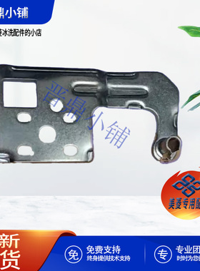 美菱冰箱上合页_B1015（B1) 218WE3BX 271WP3B 311WPB 221WUE3CX