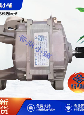 美菱滚筒洗衣机 电机_G80M1221BG MG80-1421BG MG90-1421BG