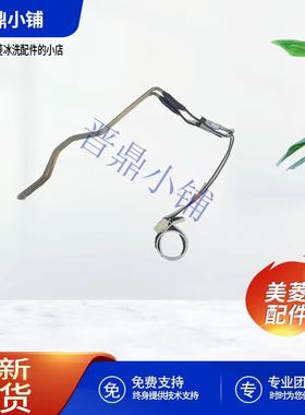 美菱冰箱化霜加热器全新原厂配件