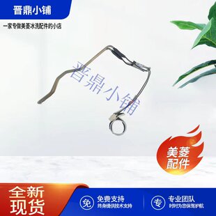 美菱冰箱 化霜加热器_B2094 BCD-368WP9B 360WP9CH 366WP9CX