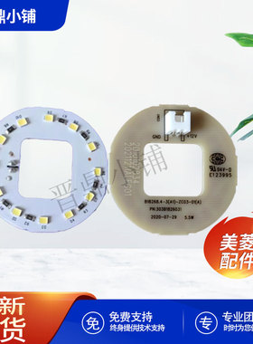 美菱冰箱 LED灯 B18268 BCD-271WUP3B 502WPU9CX 251WP3CX