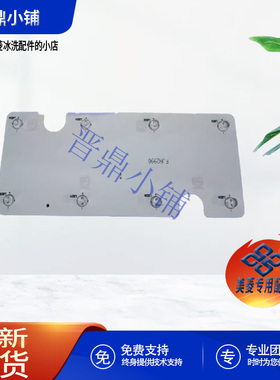 美菱冰箱 LED灯_B0901 BCD-350W 408WPBY 356WPC 407WBFB