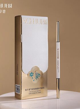 施华碧细柔纤然眉粉防晕染眉笔女