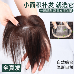 头顶补发片女真发短发刘海片自然无痕增发量蓬松妈妈遮白发假发片