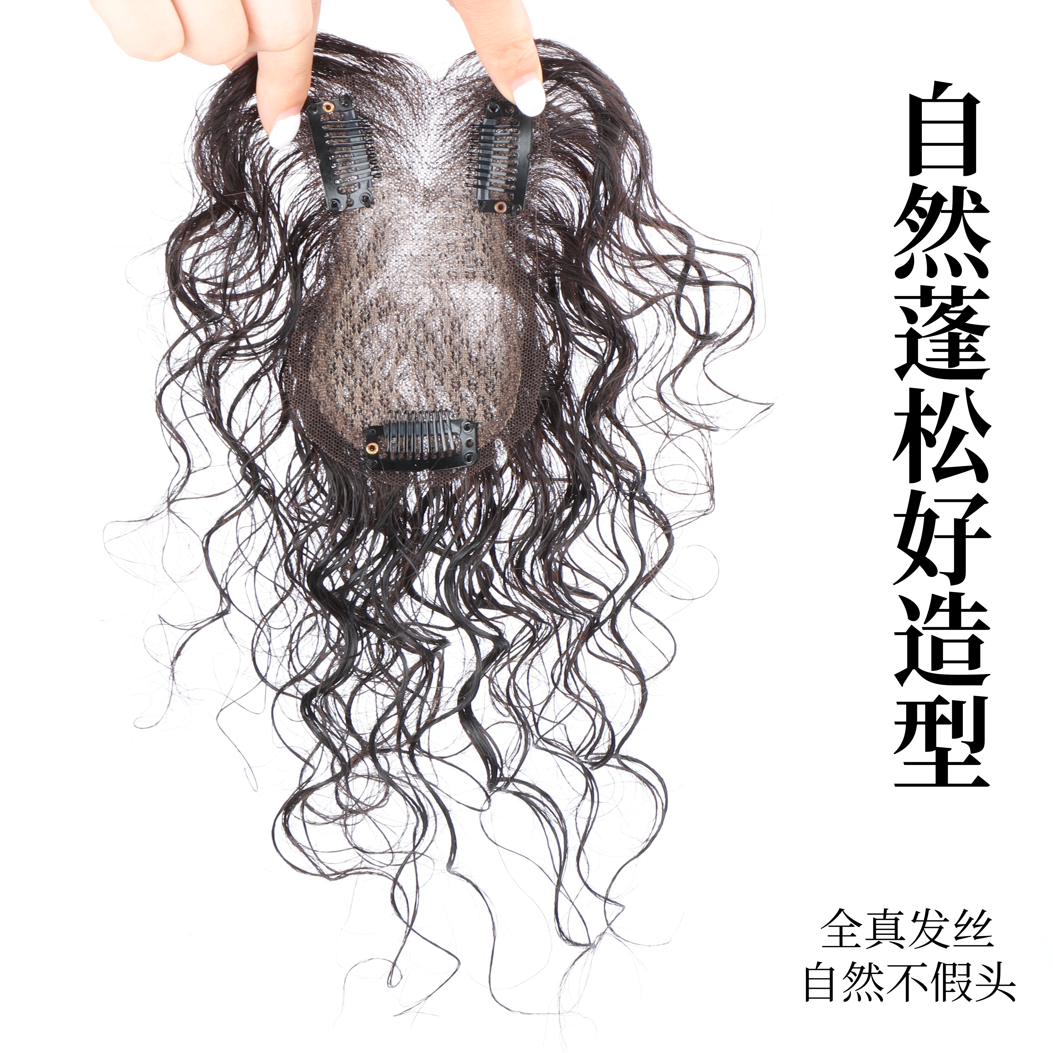 法式慵懒全真发丝显脸小刘海片