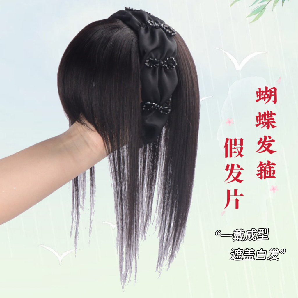 刘海假发女头顶补发片