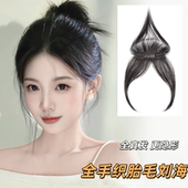 胎毛刘海假发女片头顶真发前额八字刘海补发轻薄无痕发际线假发贴