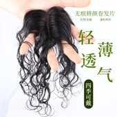 头顶蓬松卷发假发片轻薄透气全手织自然逼真遮白真发持久烫补发片