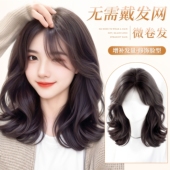 夏季 补发高层次大波浪蓬松遮白发仿真发无边轻薄假发片 头顶一片式