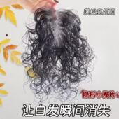 头顶补发片女卷发真发无痕自然蓬松增发量短发遮白发羊毛卷假发片