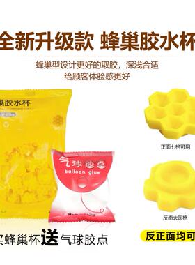 蜂巢胶水杯滴胶杯嫁接睫毛专用工具胶水延时杯半永久色料杯