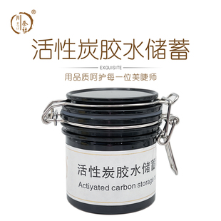 美睫胶水 胶水储存罐加厚大容量活性炭收纳盒美睫店专用