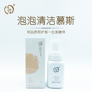 清洁慕斯170ml 净透氨基酸慕斯泡泡嫁接睫毛美睫师美睫店专用