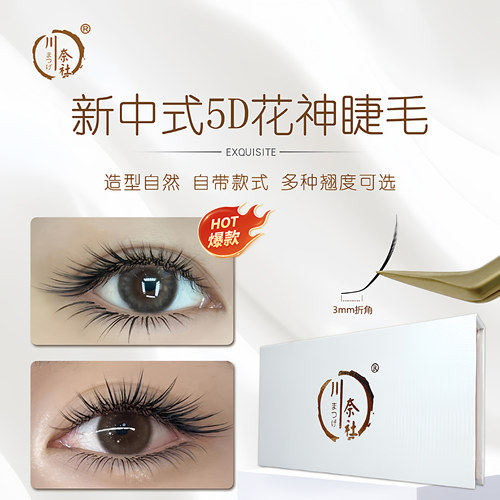 5D新中式L婴-LB-LC睫毛国风款翘睫狐系漫画纯欲睫毛美睫店专用