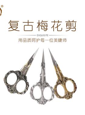美睫复古梅花小剪刀高品质国风嫁接睫毛剪刀美甲美睫师专用