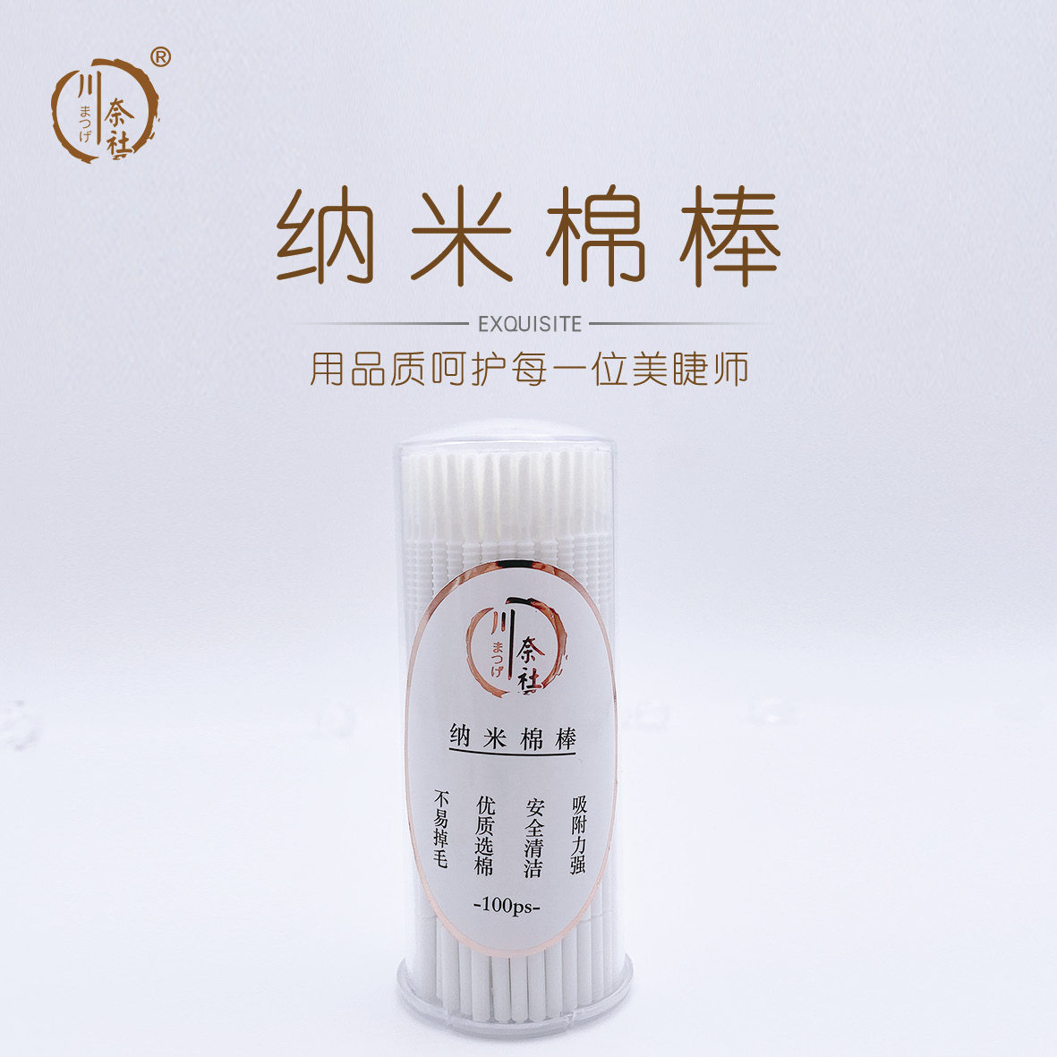 清洁棉签安全不易掉嫁接美睫卸除睫毛清洁纹绣棉棒嫁接睫毛