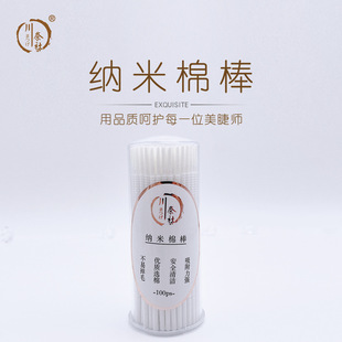 清洁棉签安全不易掉嫁接美睫卸除睫毛清洁纹绣棉棒嫁接睫毛