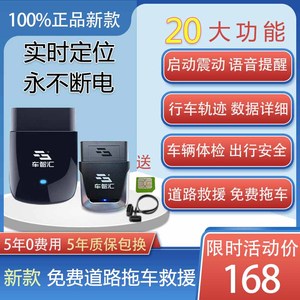 车智汇汽车故障诊断震动防盗报警GPS轨迹定位OBD车联网亚美智能盒