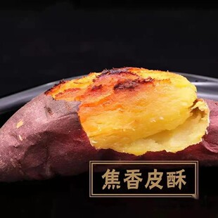 日本高端极甜红薯品种红天使蜜薯烤地瓜冰薯甜润流蜜农家自种新品