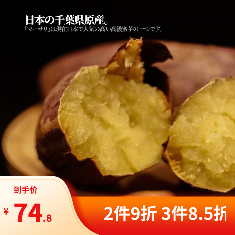 新品推荐日本品种玛莎莉黄心番薯北方种植甜润流蜜低脂代餐农产品