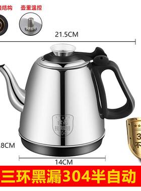 茶吧机烧水壶配件通用三环电热水壶茶台茶炉304不锈钢泡煮茶单壶