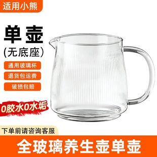 H15L2 小熊全玻璃养生壶单壶配件家用烧水壶纯玻璃电热水壶YSH