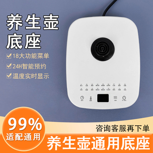 养生壶底座通用底座三环四环小五环加热器底板