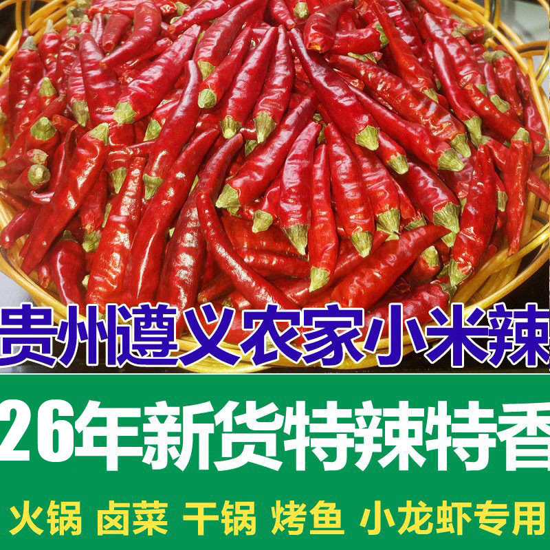 250g卤菜调料贵州遵义虾子小米辣