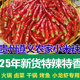 贵州特辣超辣特香辣椒250G干货小米辣满天星火锅卤菜调料遵义虾子