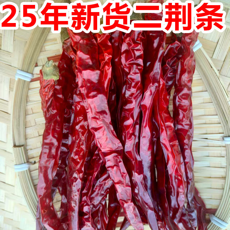 微辣特香二荆条干辣椒泼辣子不辣