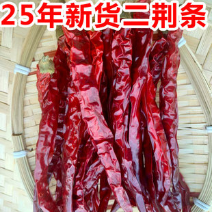 贵州遵义特产微辣特香二荆条干辣椒250克红油泼辣子二金条不辣调
