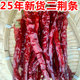 贵州遵义特产微辣特香二荆条干辣椒250克红油泼辣子二金条不辣调