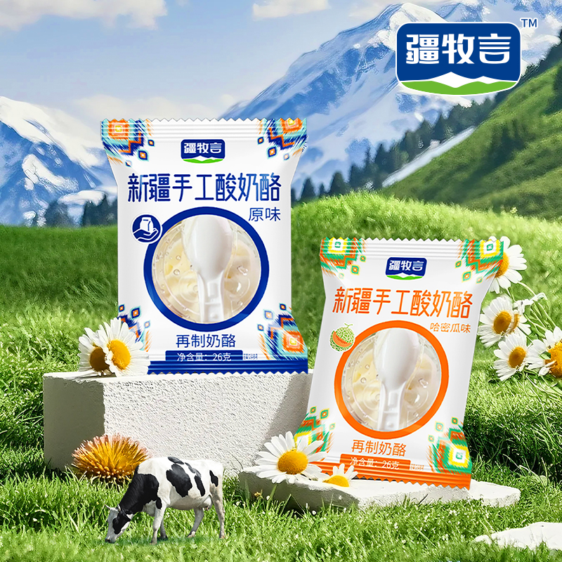 六种口味疆牧言手工酸奶酪袋装酸奶球到手10包新疆奶制品零食,咖啡/麦片/冲饮,奶干/奶条/奶豆,淘宝优惠券,粉丝福利购,淘宝优惠卷