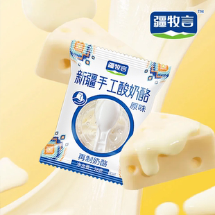 六种口味疆牧言手工酸奶酪袋装酸奶球到手10包新疆奶制品零食
