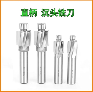 高速钢沉头铣刀带导柱平底锪钻直柄白钢沉头孔支持非标定制