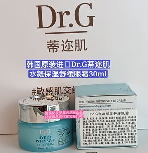 原装 进口专柜版 舒缓眼霜30ml蒂迩肌补水保湿 韩国Dr.G水凝保湿