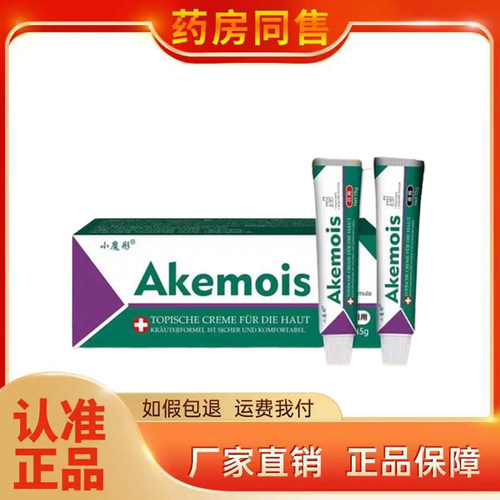 小魔彤乳膏15gx2支/盒