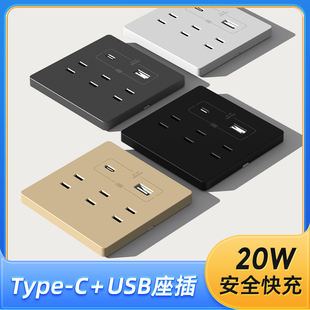 86型六孔插座带USB面板二二二插墙壁Type C智能快充插座20W充电