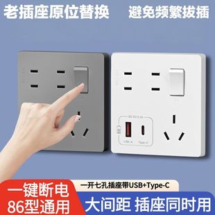 c充电20W快充USB插座面板带开关 家用墙壁86型一开七孔手机Type