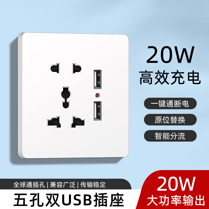 香港13A英标三孔插座暗装墙壁一开多功能五孔usb+type-c充电插座
