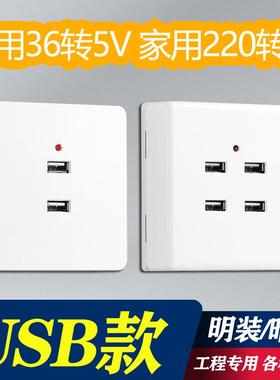 86型明装二孔四孔USB手机充电4位220V转5工地插座面板低压36VUSB